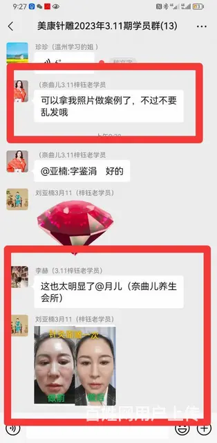 沈阳针灸美雕技术 重点学习机构 - 图片 5
