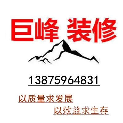 一口价全包！二十年金牌装修队！最高性价比装修！！！ - 图片 1