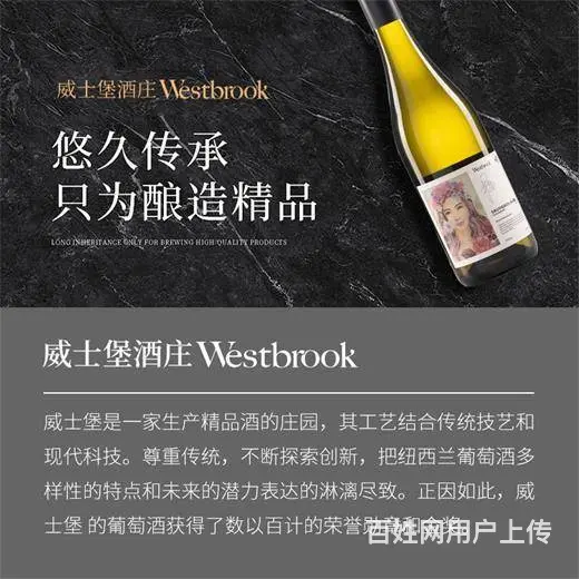 翁虹自创绯虹威士堡酒庄白葡萄酒 - 图片 4