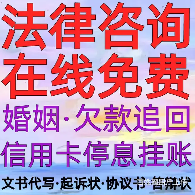 抚州起诉离婚免费咨询_离婚办理_诉讼离婚_协议 - 图片