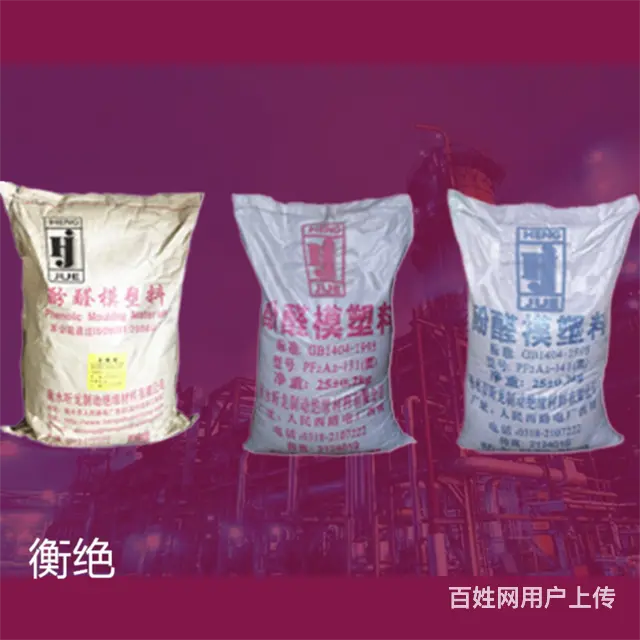 导电耐温电木粉胶木粉耐磨润滑酚醛塑料 - 图片 4