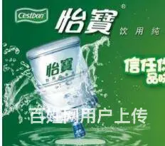 南沙周边送水怡宝桶装水饮用水怡宝矿泉水附近配送 - 图片 1
