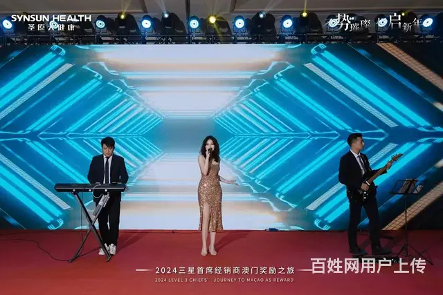 广州琶洲会展乐队演出公司晚会歌手演出 - 图片 4