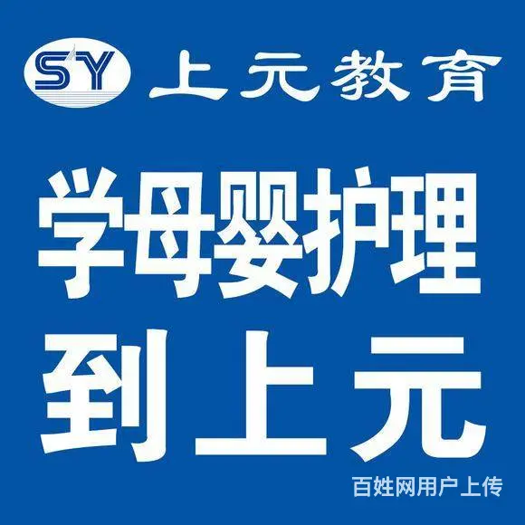 溧阳母婴月嫂课程培训 小孩的身高测重方法 - 图片