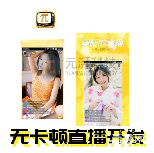 美女短视频直播开发美女直播短视频搭建 - 图片 7