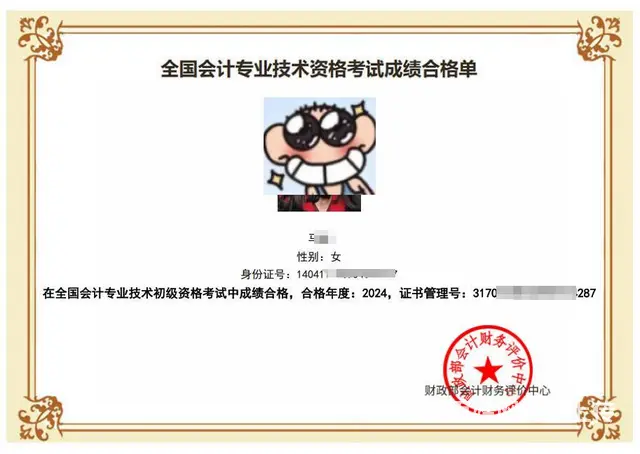 会计初级职称证有什么用，苏州会计初级面授班培训 - 图片 1