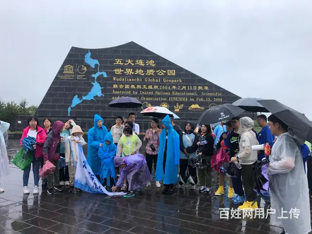 五大连池景区旅游服务 - 图片 2