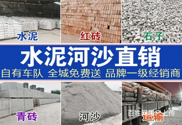 长春绿园附近石子青石沙子 - 图片 3