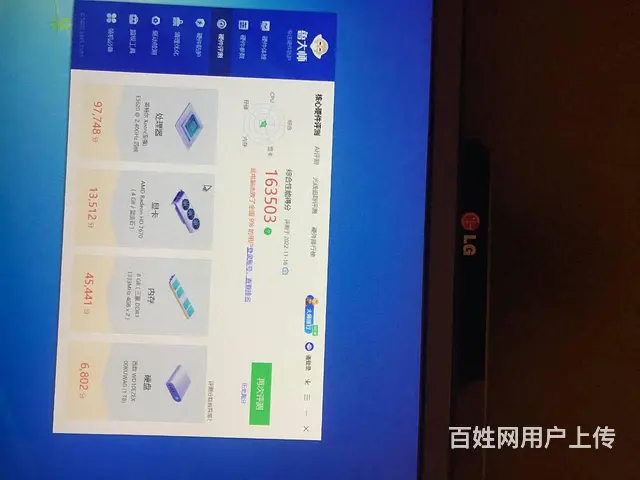 自用电脑 - 图片 4