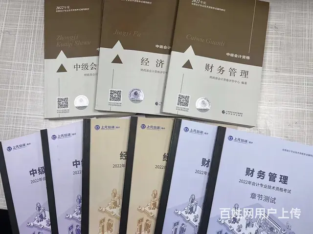 滁州哪里有会计中级职称培训班？报考需要什么条件？ - 图片 1