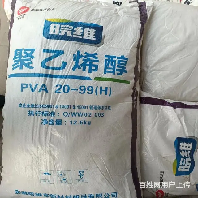 陕西汉阴县聚乙烯醇2099H絮状砂浆添加剂 - 图片 4