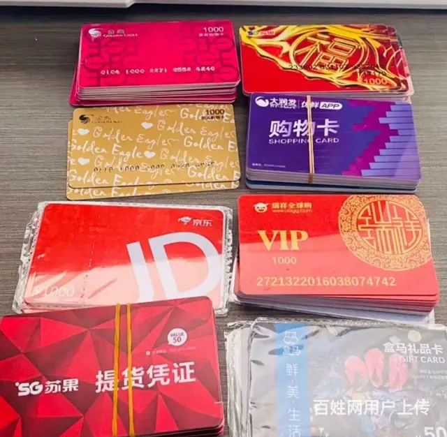 常州哪里收爱心商务卡?爱心卡瑞祥卡郭氏卡大隆汇安定 - 图片 5