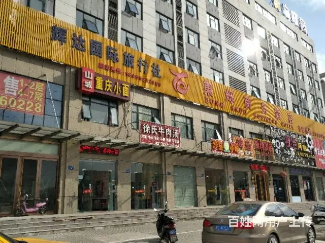 【都市时讯精品推荐】海吉星饭店 - 图片 2