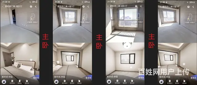 碧和府二期 88平带地下室 9层三室一厅 包大税 - 图片 2