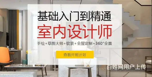 赤峰红山区室内装潢设计、全屋定制需要学的基础软件 - 图片 4