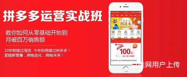 柯桥淘宝拼多多电商运营培训到兴德教育 - 图片 2
