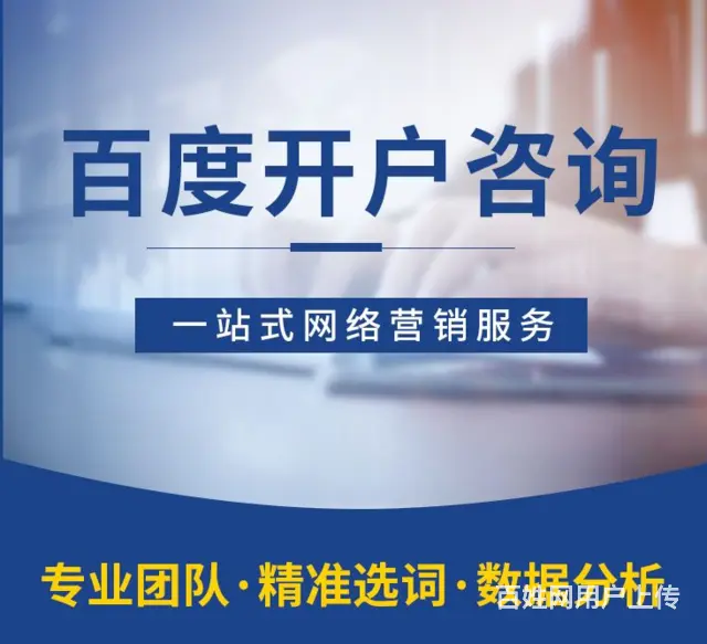 海南百度开户在海南开百度账户需要准备什么资质？ - 图片 3