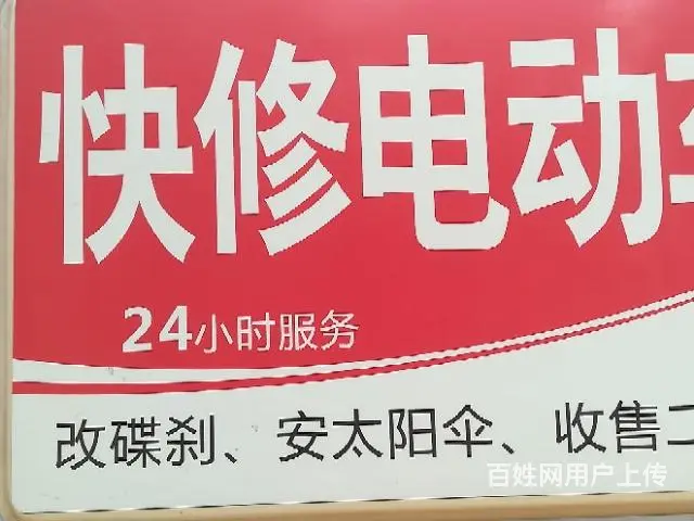 成都电动车专业维修上门服务 - 图片 3