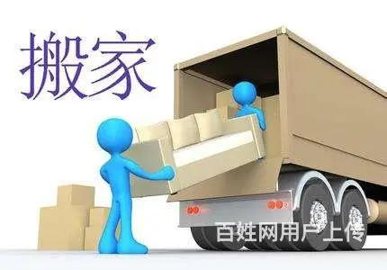 云龙区营营搬家，速度快，服务好66633335 - 图片 2