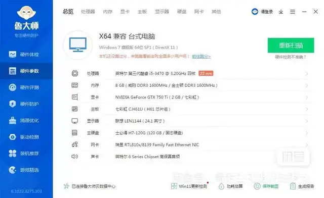 i5四核8G内存120G固态+500G双硬盘GTX - 图片 7