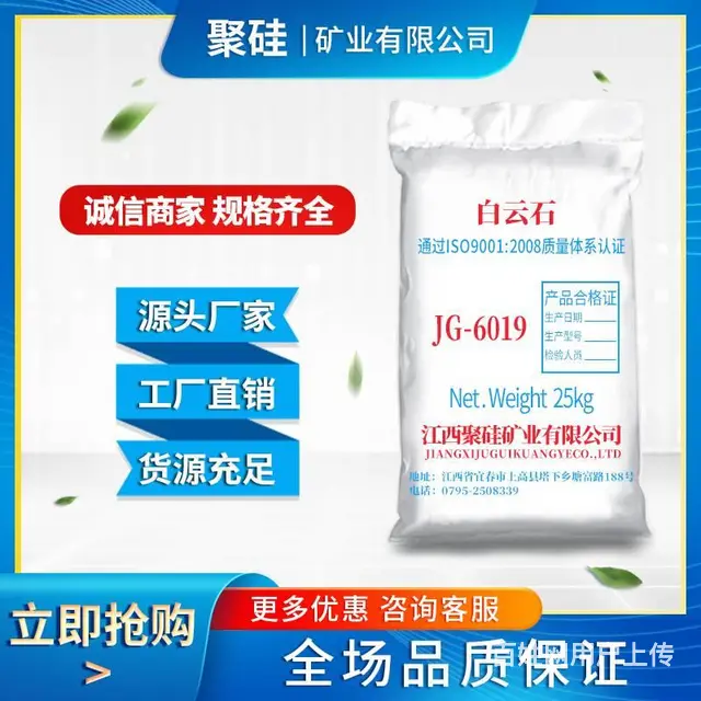 厂家供应 白云石粉 细粉 涂料 陶瓷填料 - 图片 1