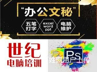 咸阳世纪大道碧水茗居电脑办公平面培训随到随学 - 图片 1