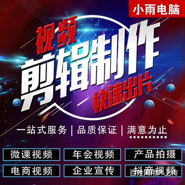 开封小雨企业宣传片拍摄 视频剪辑专业摄像服务 - 图片 1