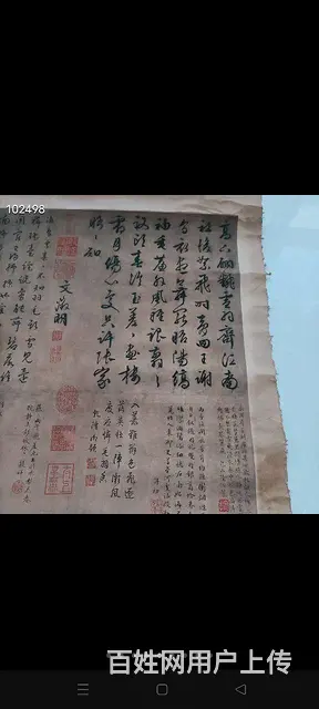 一线收货，大家文徵明的画一幅，画工流畅精美，画心8 - 图片 5