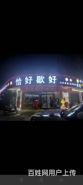 【搞定了！】(麦子邦免费找店)临街旺铺,人流量大,有稳定客户 - 图片 1