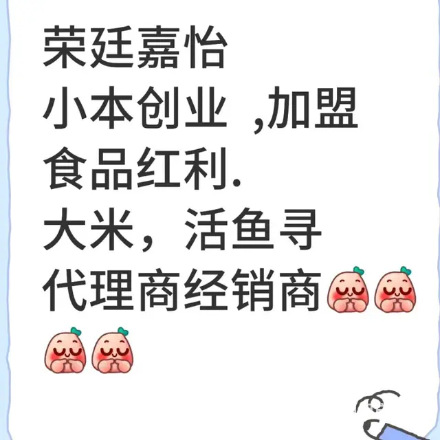 社区团长看过来。在家就可以 - 图片 1