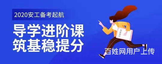 德阳安全工程师培训 - 图片 3