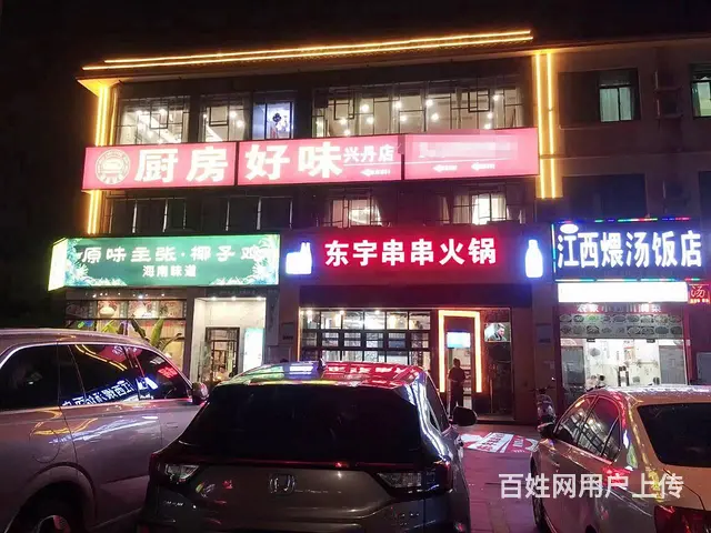 （51旺铺推荐）府城兴丹路140平精装餐饮店急转 - 图片 1