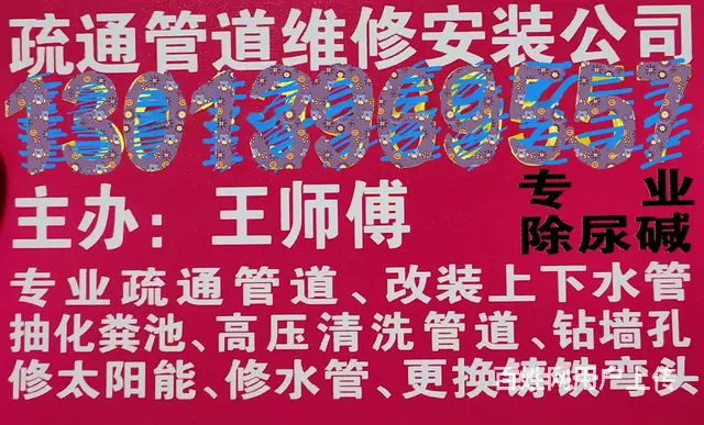 专业疏通30年 超级专业 - 图片 1
