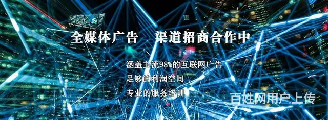 全媒体广告怎么代理？利润空间有多少？扶持有 - 图片