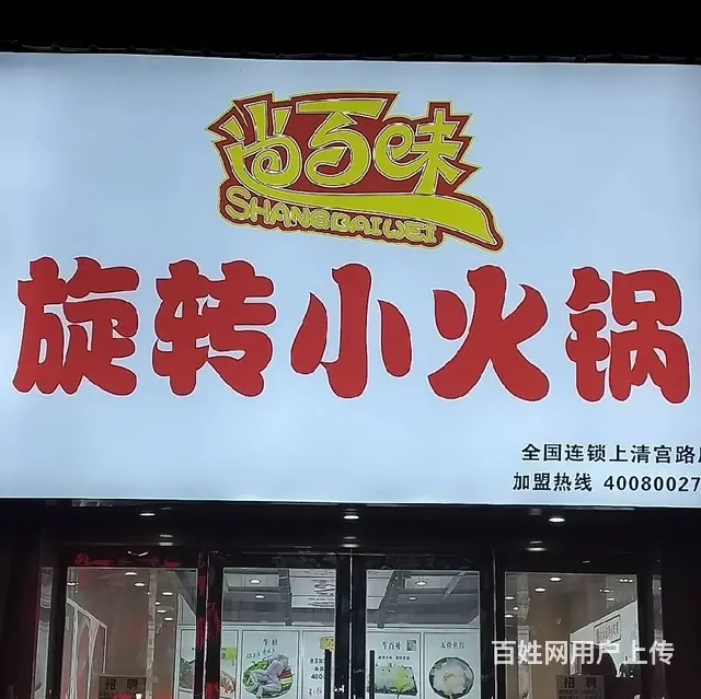 老婆不在，做不好想转了去 - 图片 1