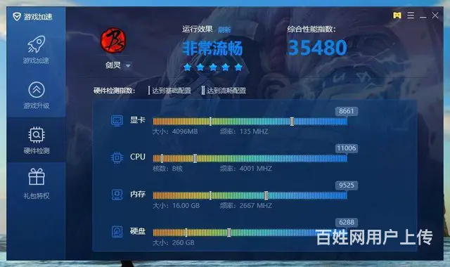 高效吃鸡i7-6700K八线程16G内存256G高 - 图片 5