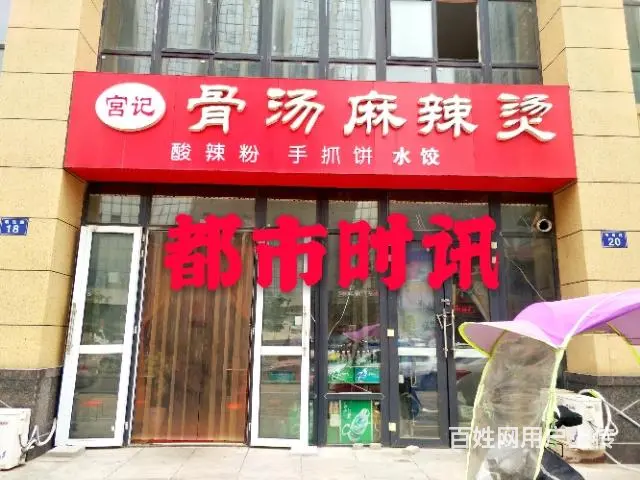 【都市时讯 优选推介】永昌国际尚佳购物中心南门小吃店转让 - 图片 1