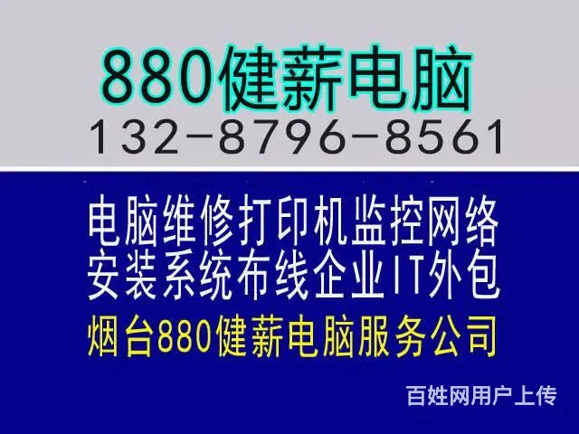 开发区安装监控的修监控布网络13287968561 - 图片