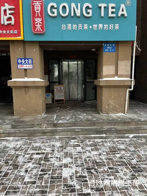 急兑铁西区中央大街品牌加盟奶茶店出兑 - 图片 1