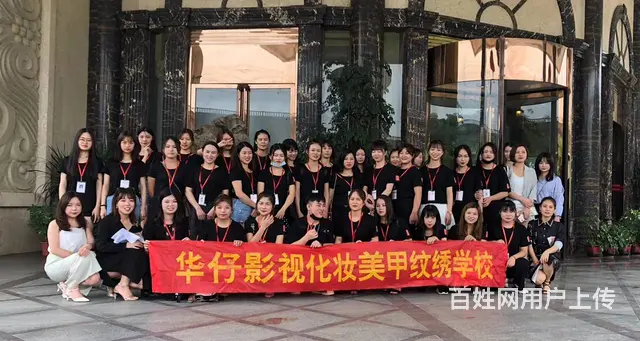 广东韶关哪里有化妆师美甲师纹绣新娘盘发华仔影视培训 - 图片 2