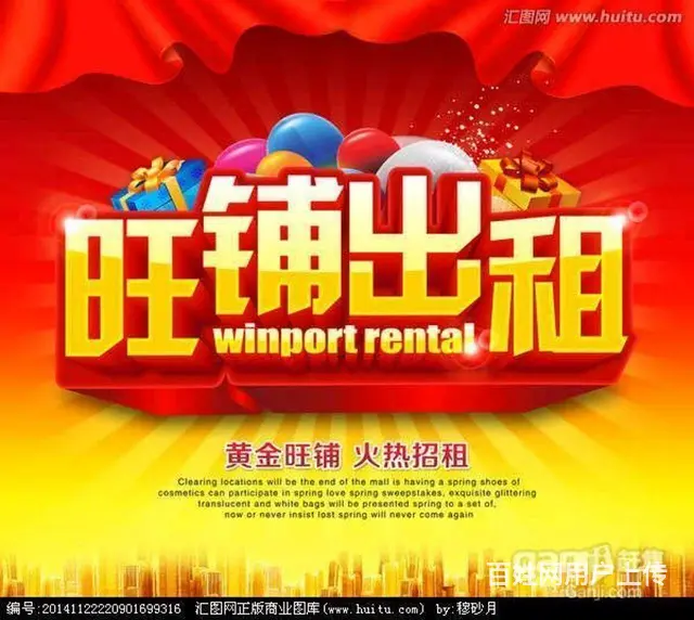 道外区南直路与先锋路交口门市出租 - 图片