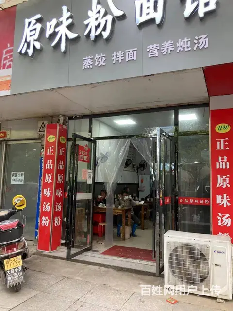 【搞定了！】(麦子邦免费找店)临街粉面铺,人流量大,带技术转 - 图片 1