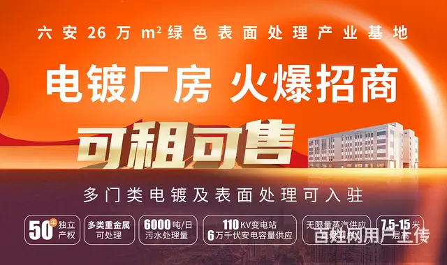 "安徽稀缺电镀厂房 租售皆可  十年租金换50年产权厂房 - 图片 1