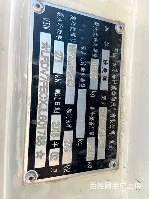 18年欧曼搅拌车 22方 精品车况 - 图片 8