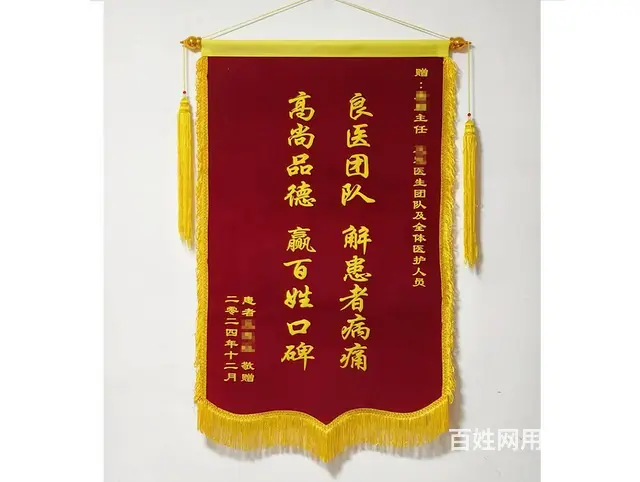 海淀送医生的烫金锦旗，口碑保证，顺丰到家 - 图片 11