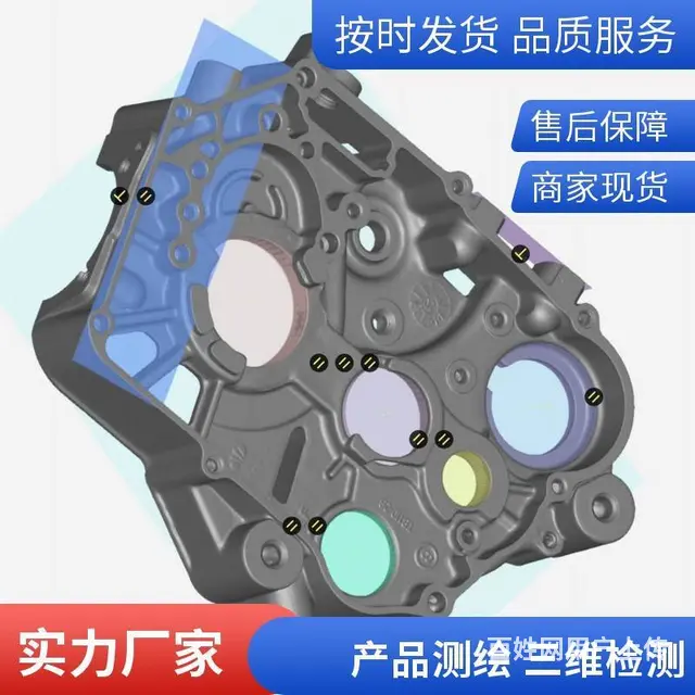 模具三维扫描抄数 常熟画图测绘产品样品 - 图片 4