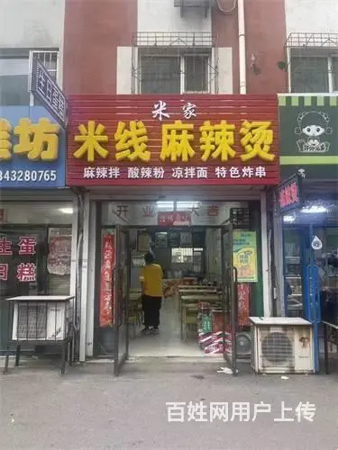 松江商圈米线麻辣烫快餐店出兑 - 图片 1