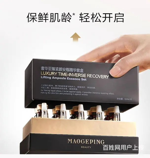 毛戈平至臻紧颜安瓶精华，品牌代发 - 图片 8