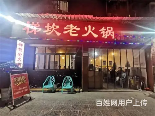 （达州铺源网）南外石家湾160㎡火锅店转让 - 图片 1