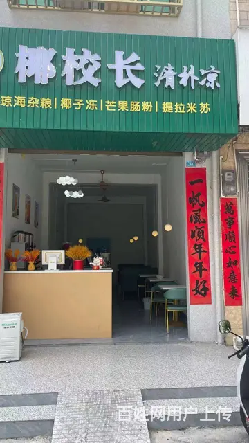 （51旺铺推荐）陵水100平冷饮店转让 - 图片 5